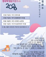 새해 복 많이 받으세요